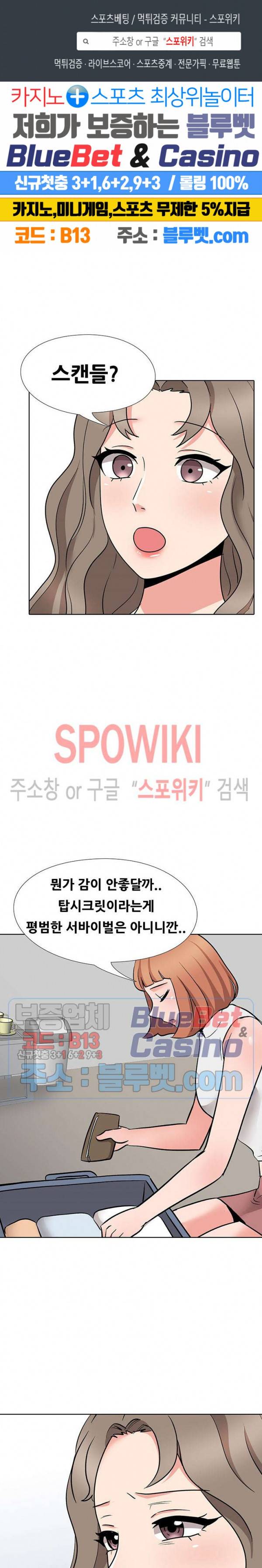 캐스팅(미소설) 17화 1