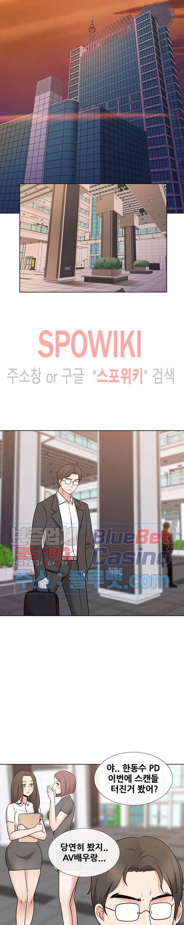 캐스팅(미소설) 17화 3