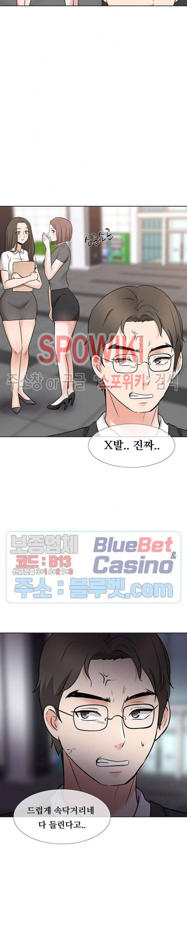캐스팅(미소설) 17화 4