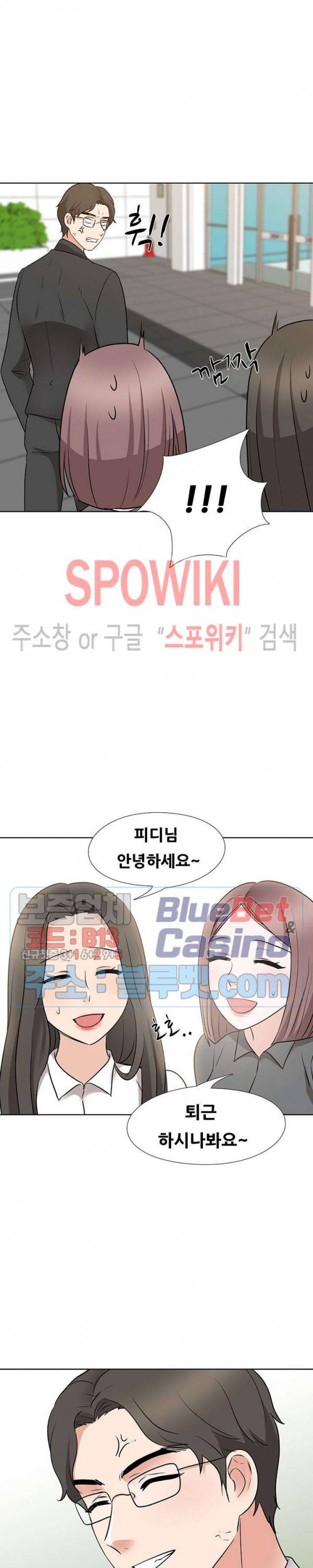 캐스팅(미소설) 17화 5