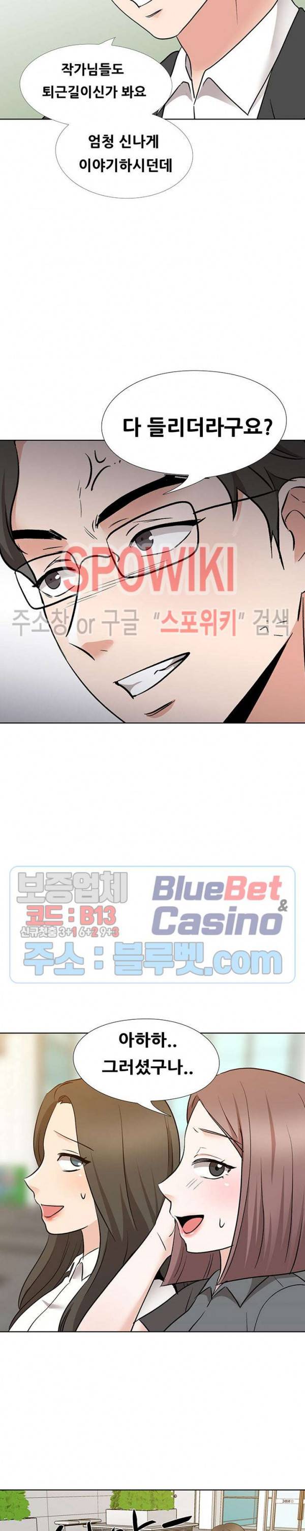 캐스팅(미소설) 17화 6