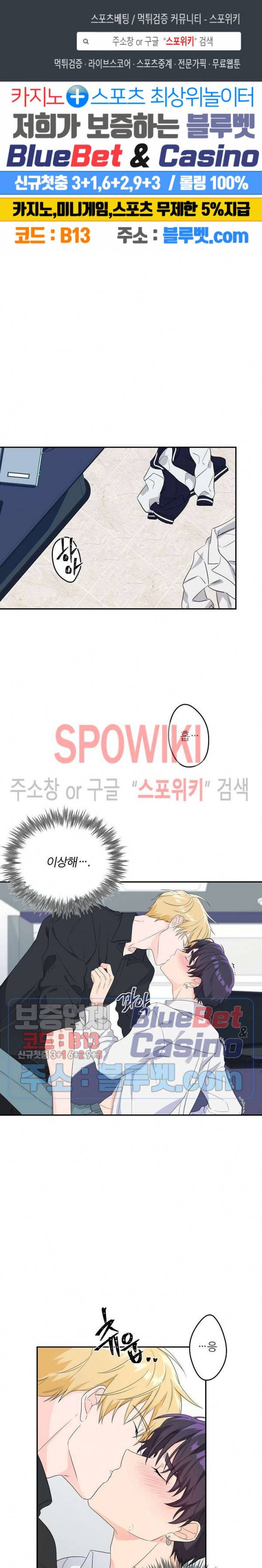 호랑이꽃 2화 1