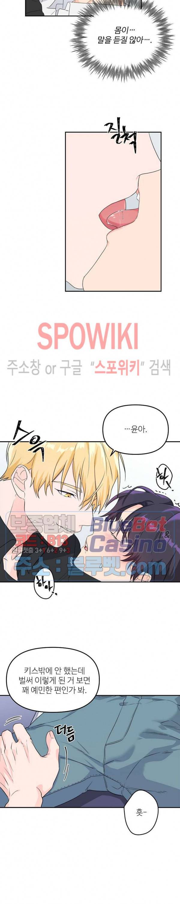 호랑이꽃 2화 2