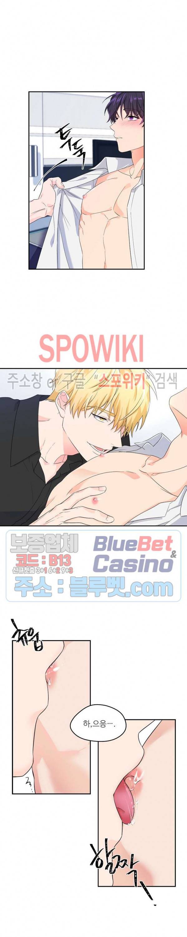 호랑이꽃 2화 3