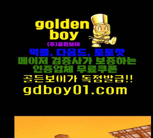 자판귀 133화 6