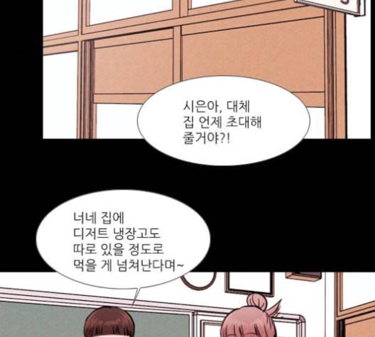 자판귀 133화 17