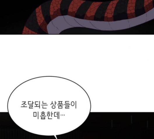 사신소년 66화 불 장난 5
