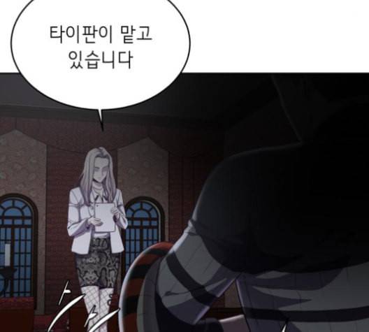 사신소년 66화 불 장난 8