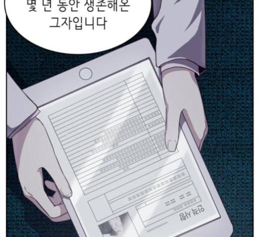 사신소년 66화 불 장난 10