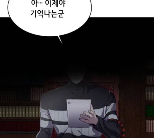 사신소년 66화 불 장난 12