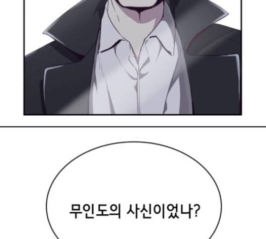 사신소년 66화 불 장난 15