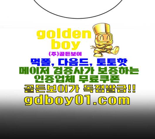 사신소년 66화 불 장난 16