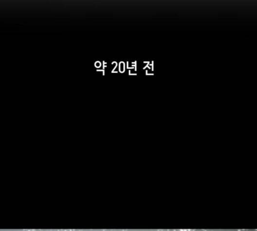 사신소년 66화 불 장난 17