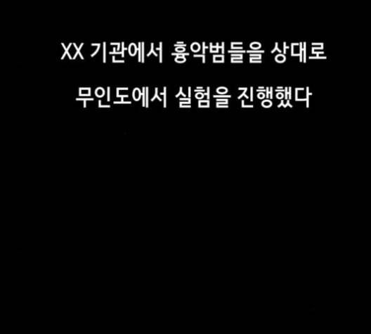 사신소년 66화 불 장난 19