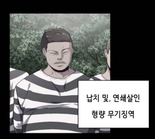 사신소년 66화 불 장난 20