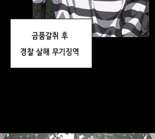 사신소년 66화 불 장난 22