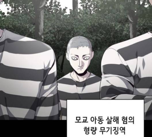 사신소년 66화 불 장난 23