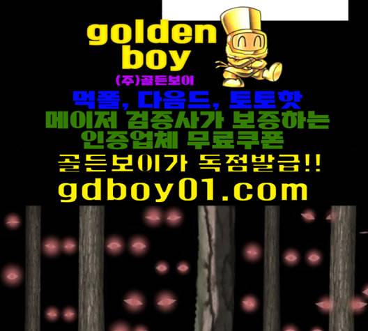 사신소년 66화 불 장난 24