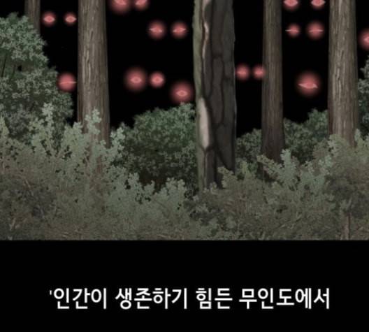 사신소년 66화 불 장난 25