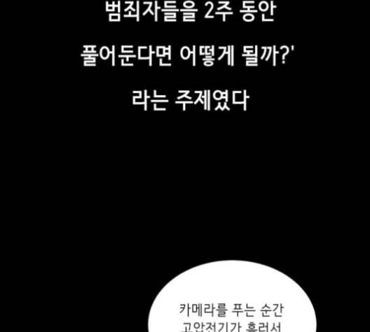 사신소년 66화 불 장난 26