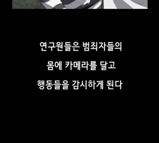 사신소년 66화 불 장난 28