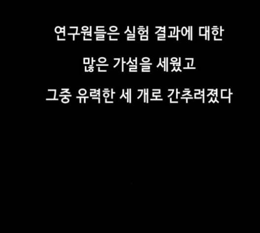 사신소년 66화 불 장난 30