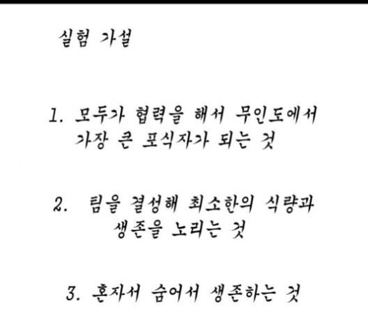 사신소년 66화 불 장난 31