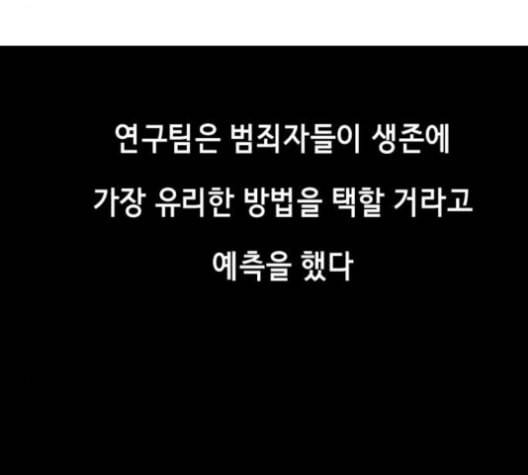 사신소년 66화 불 장난 32