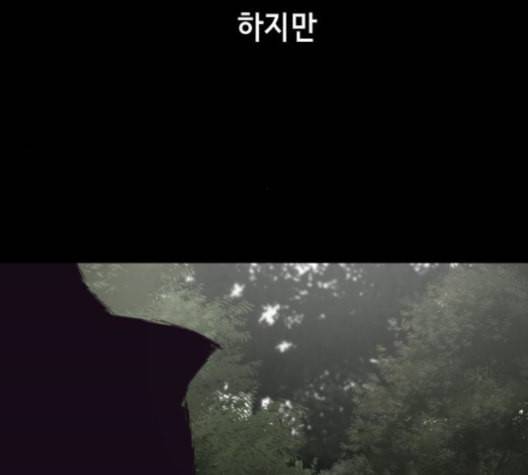 사신소년 66화 불 장난 33