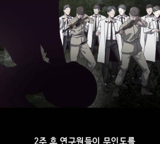 사신소년 66화 불 장난 34