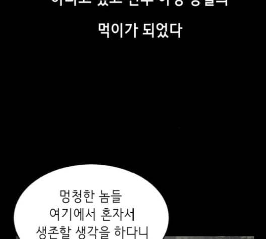 사신소년 66화 불 장난 38