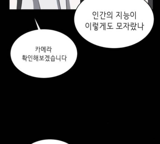 사신소년 66화 불 장난 40