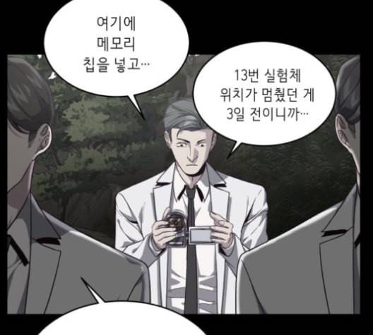 사신소년 66화 불 장난 41