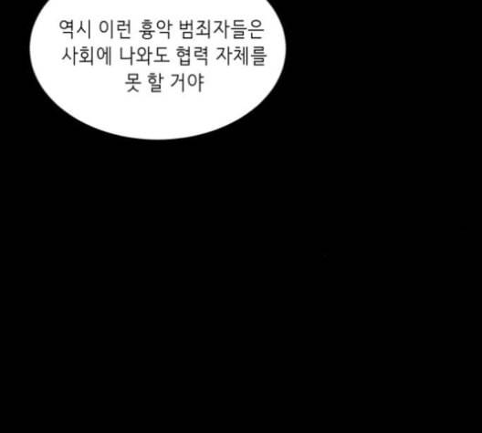 사신소년 66화 불 장난 42