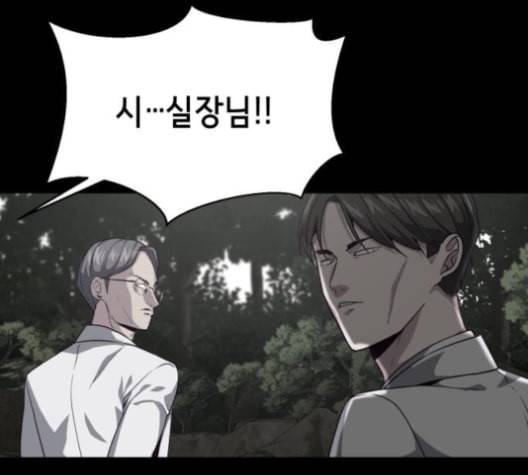 사신소년 66화 불 장난 43