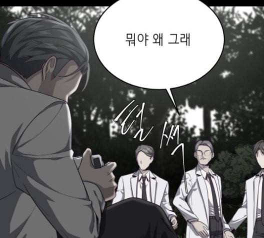 사신소년 66화 불 장난 45