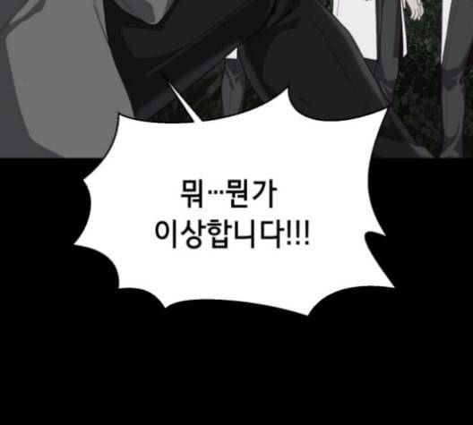 사신소년 66화 불 장난 46