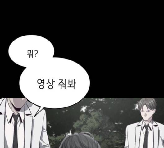 사신소년 66화 불 장난 47