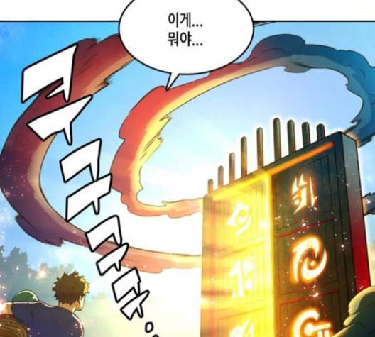 오파츠 26화 5