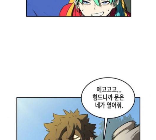 오파츠 26화 7