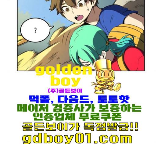 오파츠 26화 8