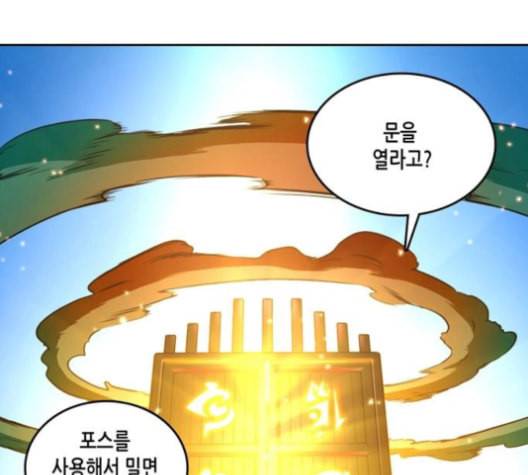 오파츠 26화 9