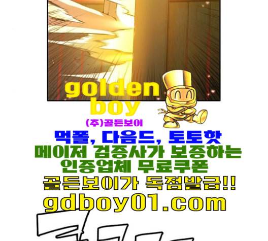 오파츠 26화 19