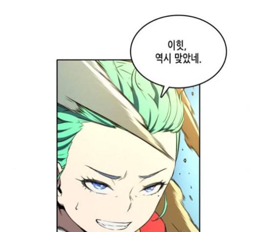 오파츠 26화 21