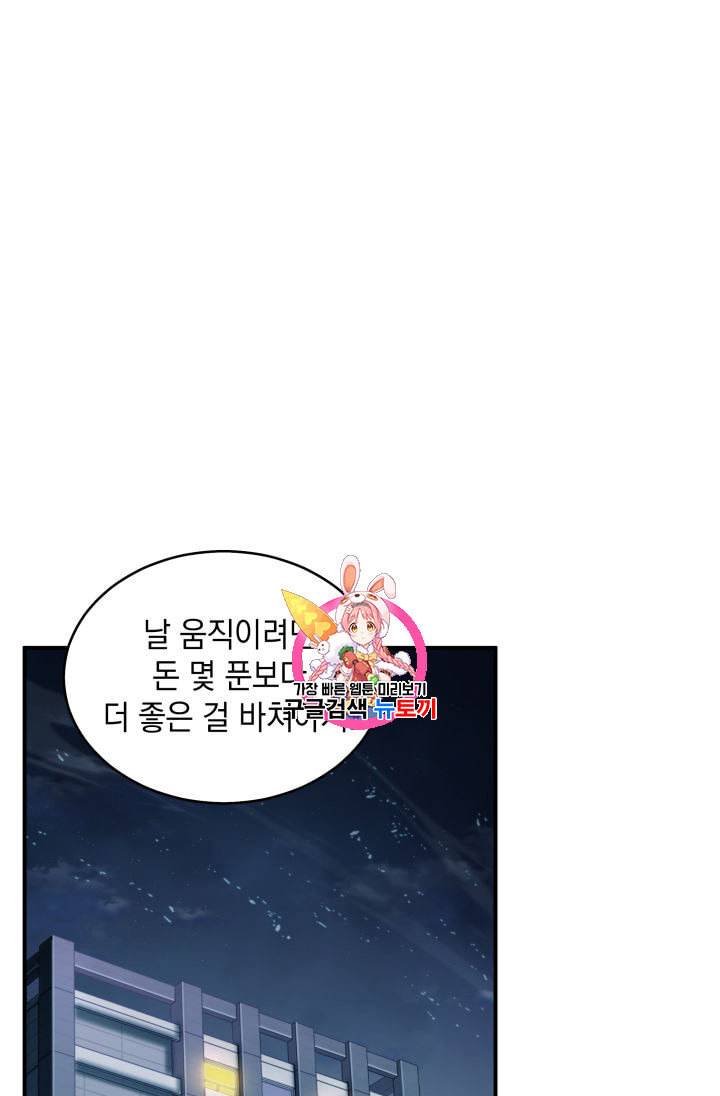 도굴왕 151화 1