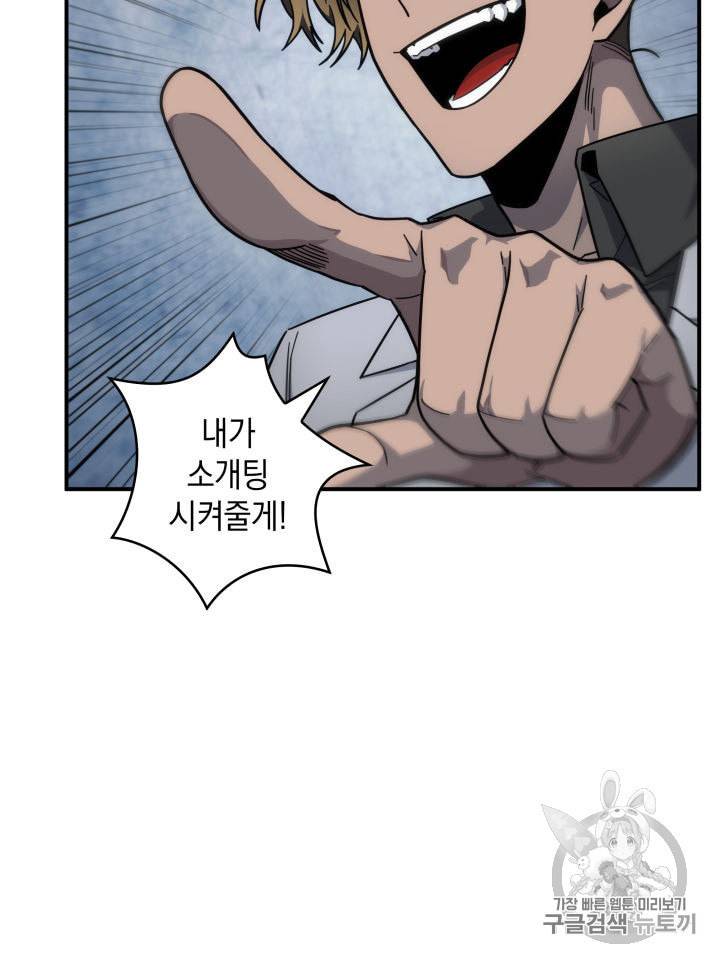도굴왕 151화 3