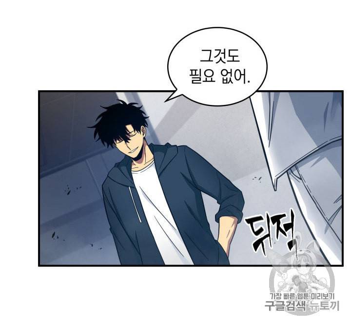 도굴왕 151화 4