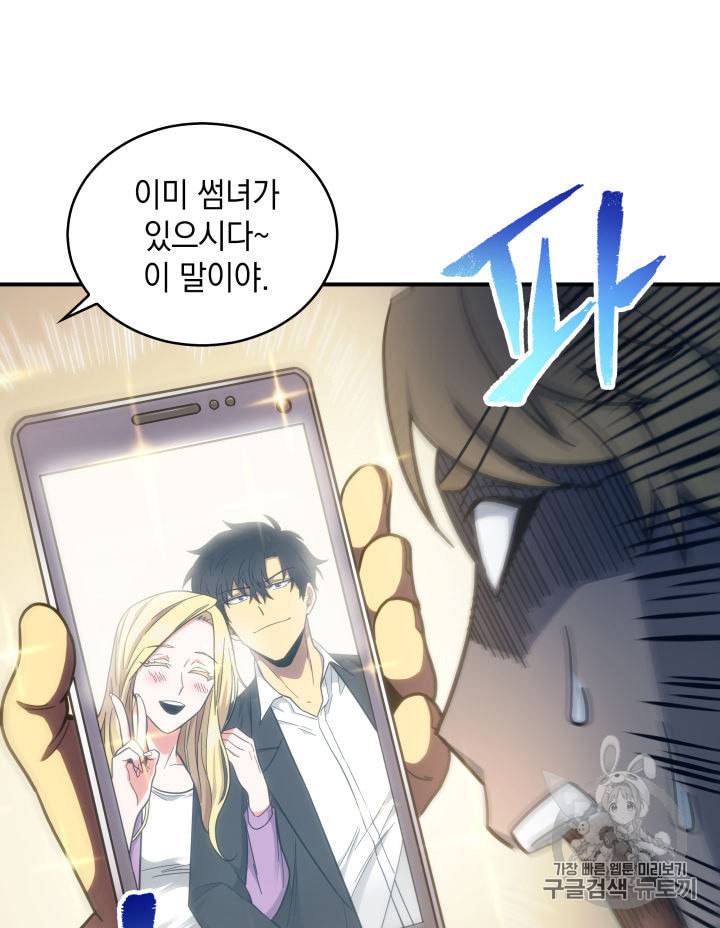 도굴왕 151화 5