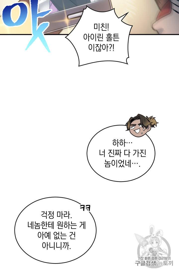 도굴왕 151화 6
