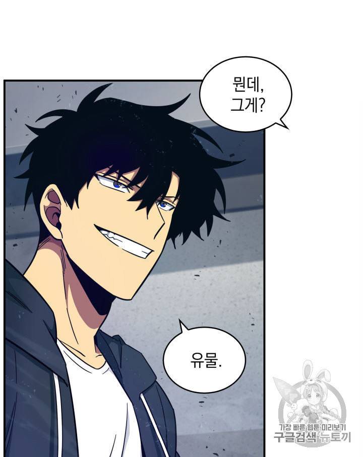도굴왕 151화 7